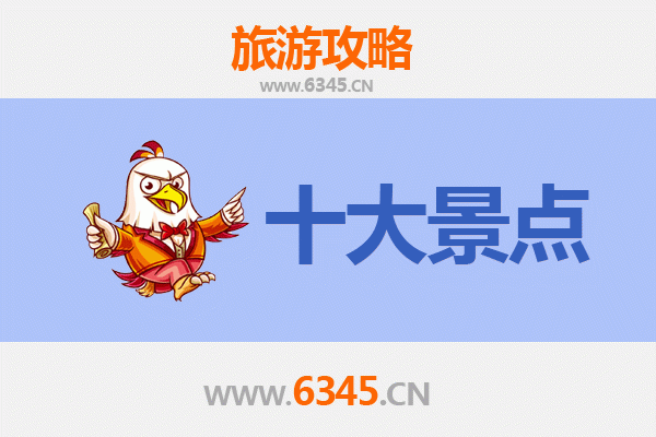 文昌文教镇旅游必去十大景点