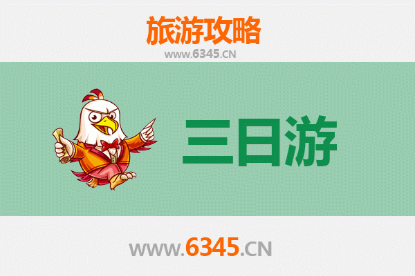 文昌文教镇三日游攻略：滨海古韵与文化探索之旅
