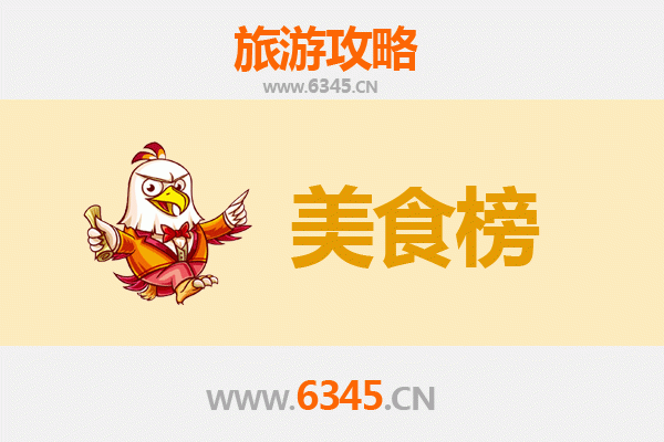 文昌文教镇美食排行榜前十名：资深博主带你寻味地道琼北风味