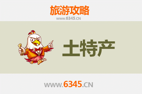 文昌文教镇旅游必带土特产推荐 | 资深博主精选指南